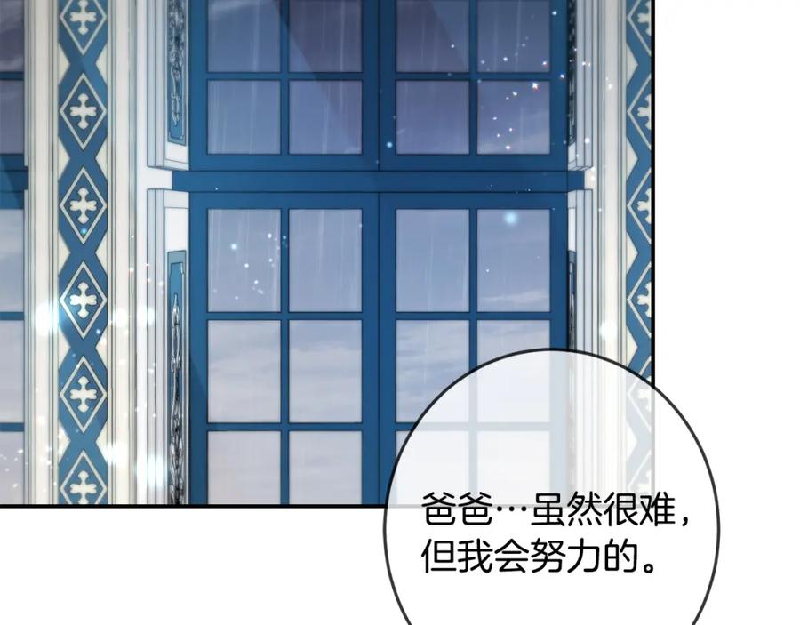 坏蛋们的掌上千金 - 第49话 继承人 - 第67张图