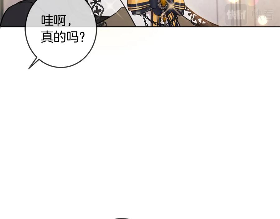 坏蛋们的掌上千金 - 第49话 继承人 - 第163张图