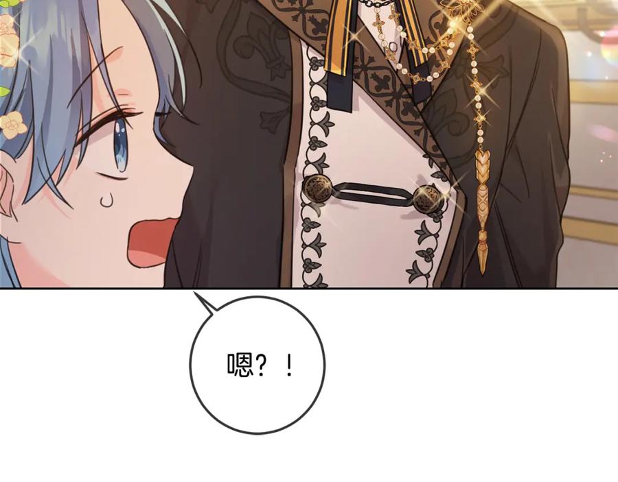 坏蛋们的掌上千金 - 第49话 继承人 - 第140张图