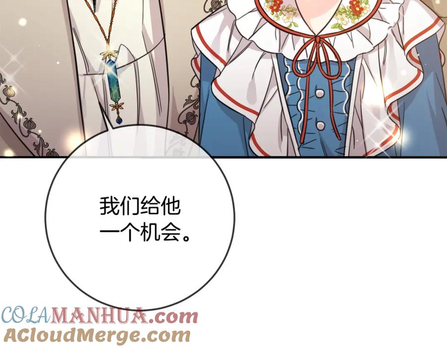 坏蛋们的掌上千金 - 第49话 继承人 - 第17张图