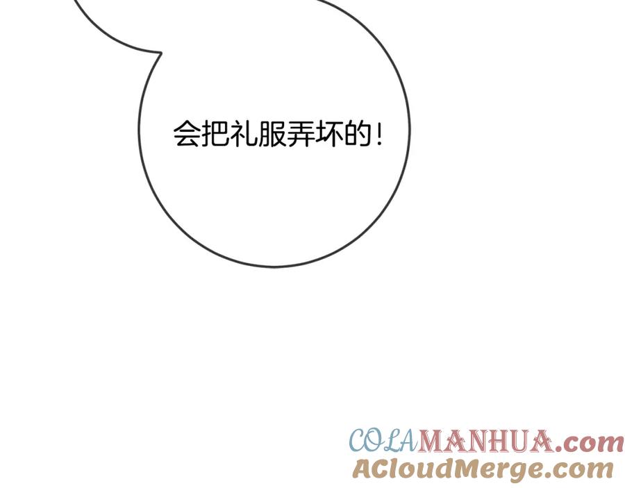 坏蛋们的掌上千金 - 第49话 继承人 - 第109张图