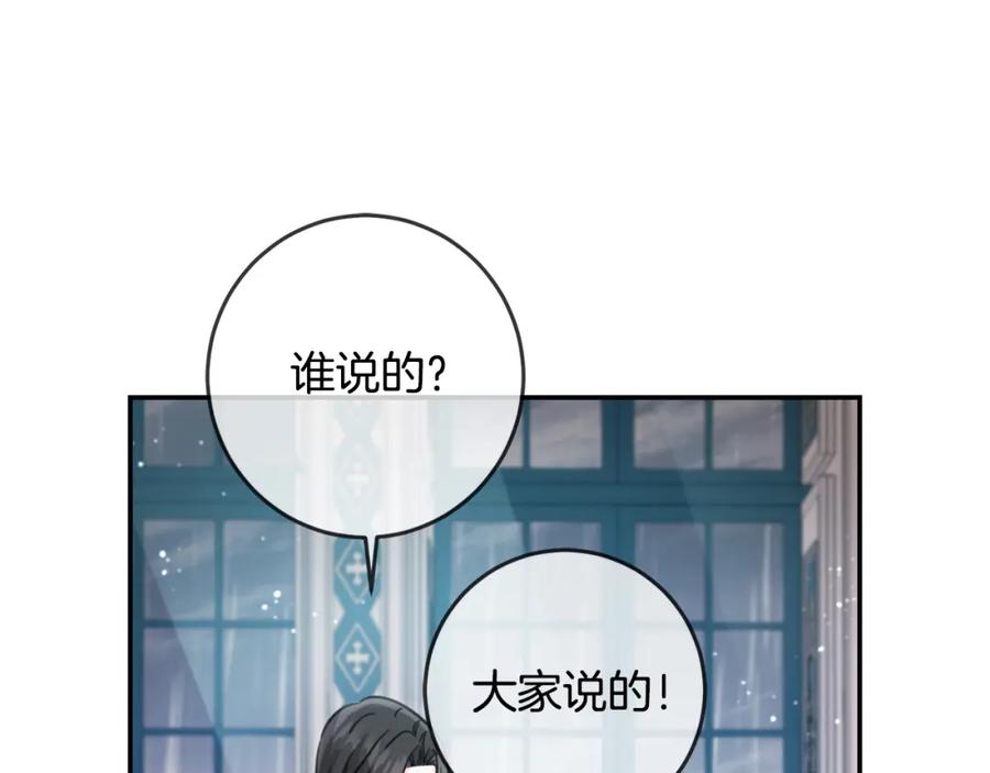 坏蛋们的掌上千金 - 第49话 继承人 - 第34张图