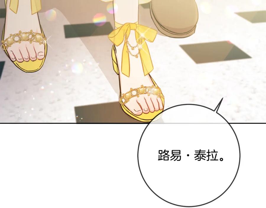 坏蛋们的掌上千金 - 第49话 继承人 - 第174张图