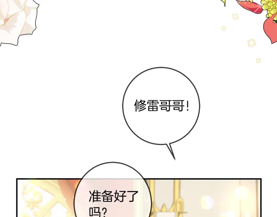 坏蛋们的掌上千金 - 第49话 继承人 - 第126张图