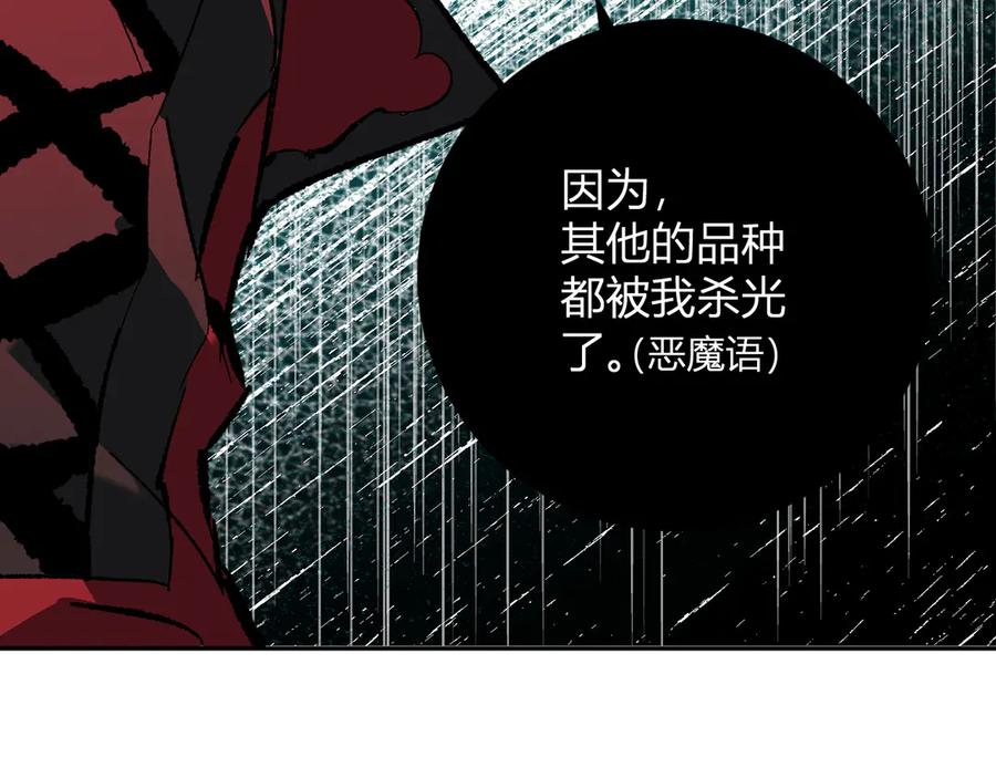 《全民末日：我，病毒君王》第51话 入深渊！屠恶魔！ 第103页