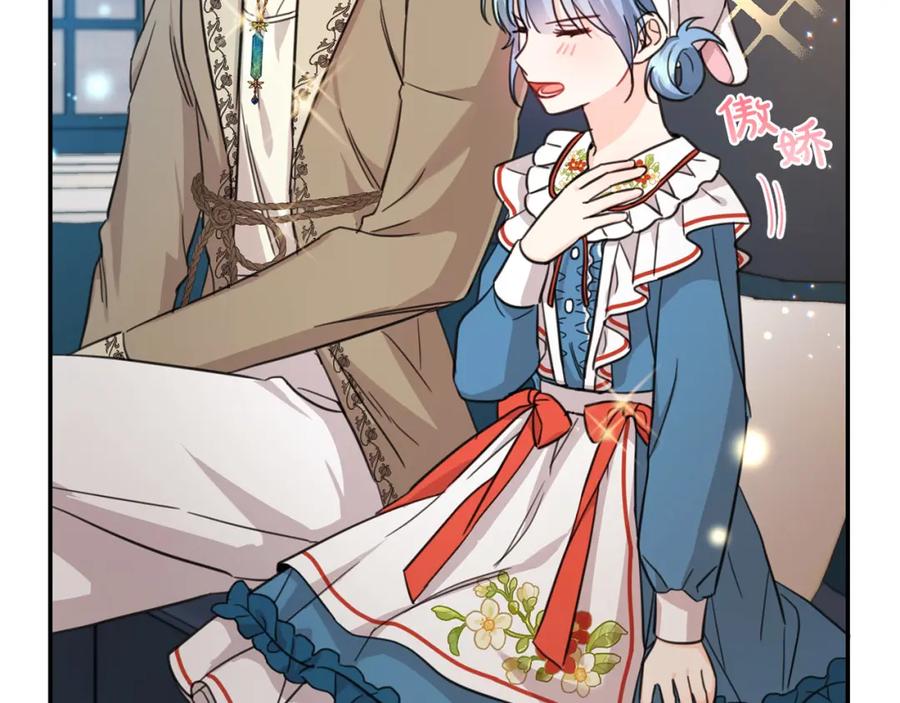 坏蛋们的掌上千金 - 第49话 继承人 - 第70张图