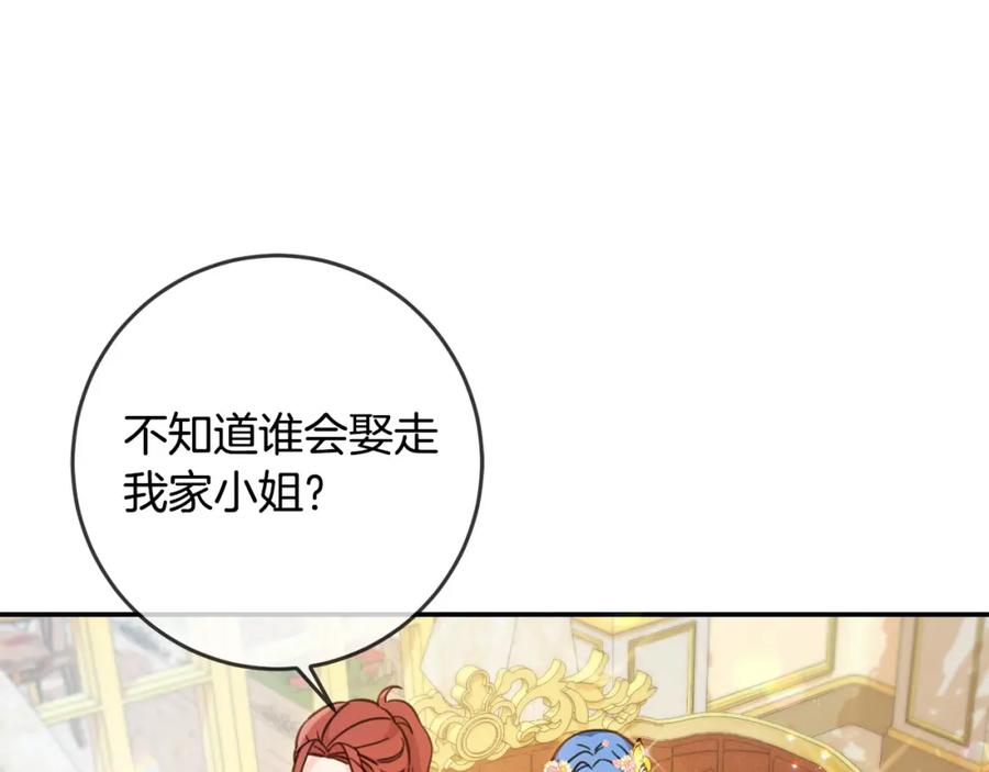 坏蛋们的掌上千金 - 第49话 继承人 - 第102张图