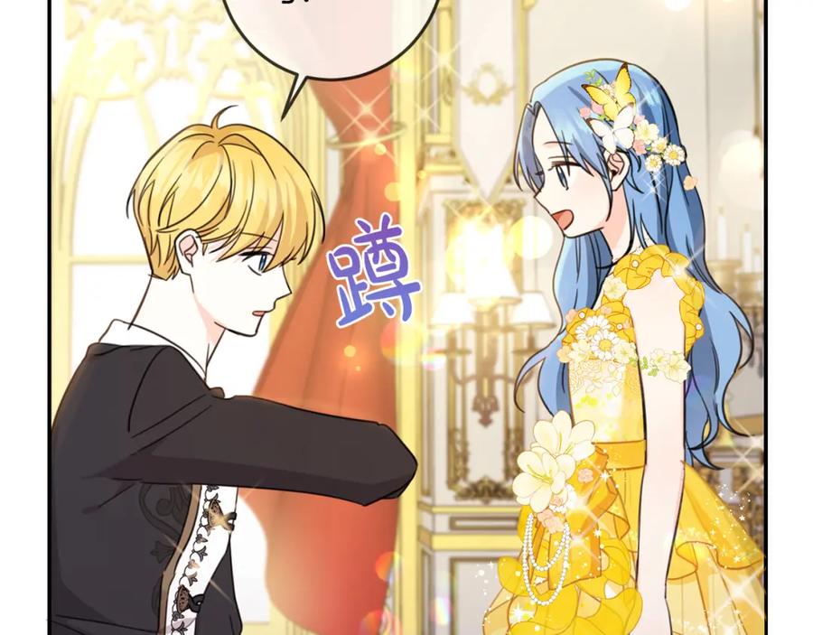 坏蛋们的掌上千金 - 第49话 继承人 - 第127张图