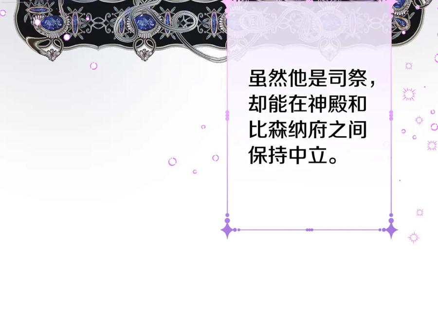 坏蛋们的掌上千金 - 第49话 继承人 - 第172张图