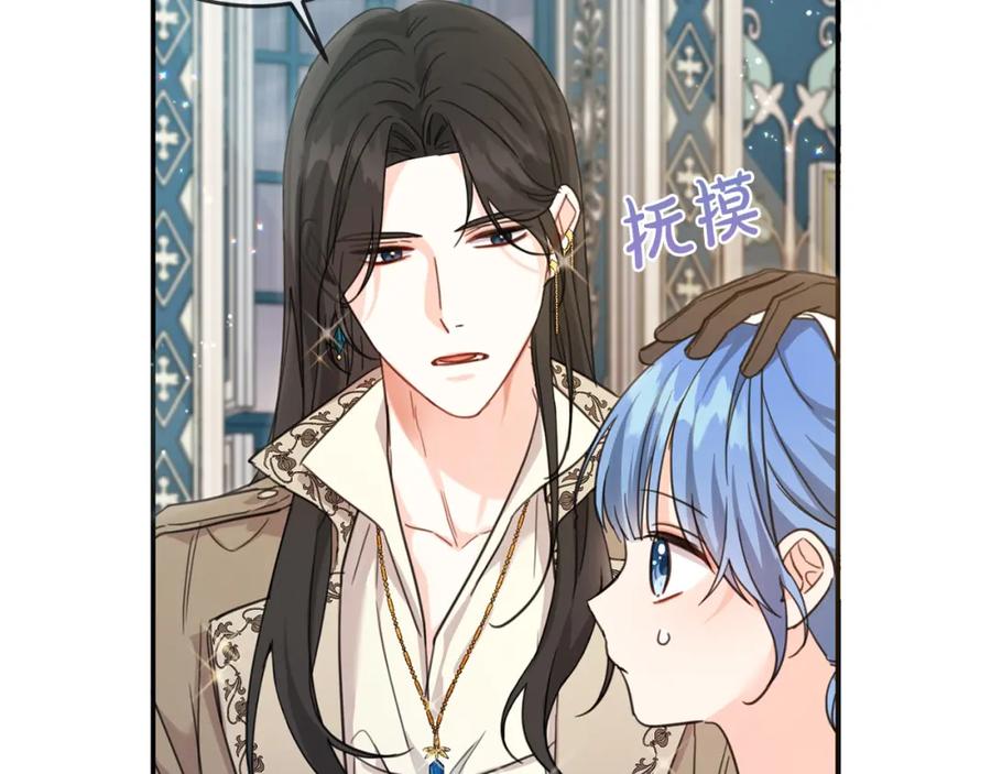 坏蛋们的掌上千金 - 第49话 继承人 - 第14张图