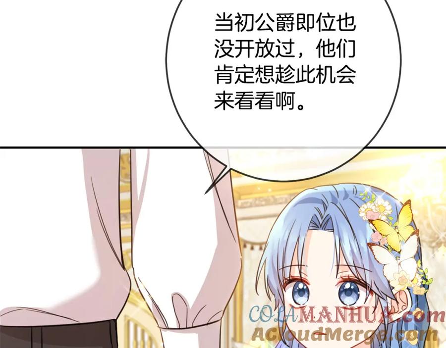 坏蛋们的掌上千金 - 第49话 继承人 - 第117张图