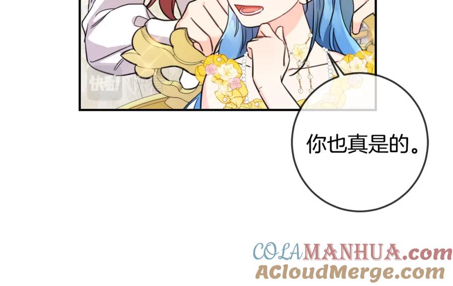 坏蛋们的掌上千金 - 第49话 继承人 - 第101张图