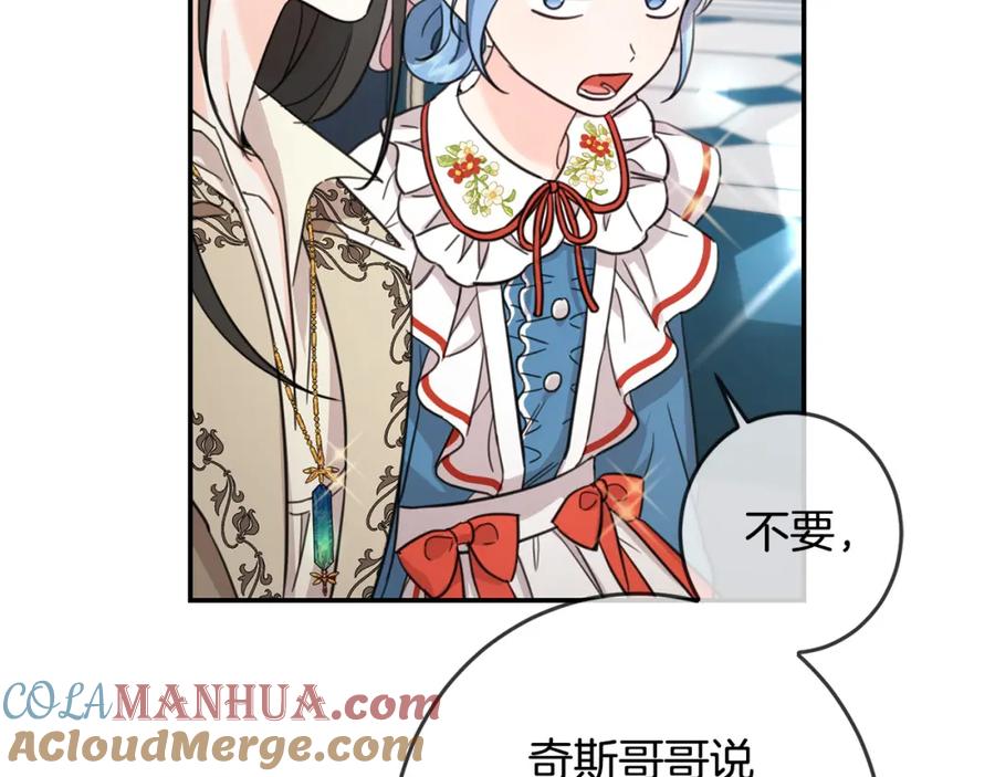 坏蛋们的掌上千金 - 第49话 继承人 - 第73张图