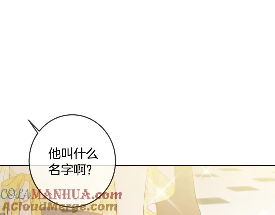 坏蛋们的掌上千金 - 第49话 继承人 - 第173张图