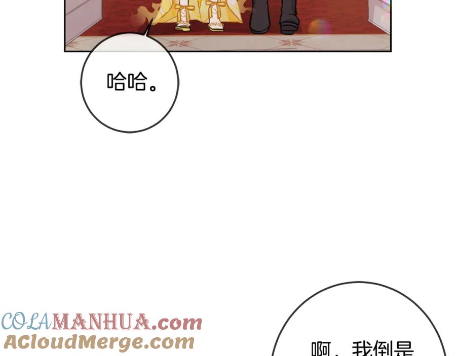 坏蛋们的掌上千金 - 第49话 继承人 - 第161张图