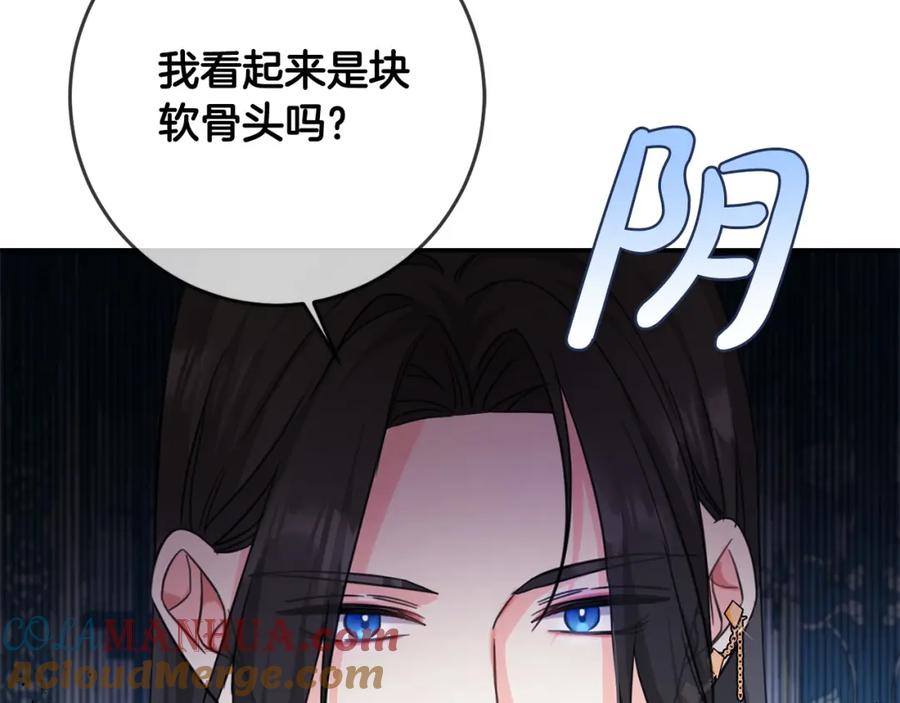 坏蛋们的掌上千金 - 第49话 继承人 - 第37张图