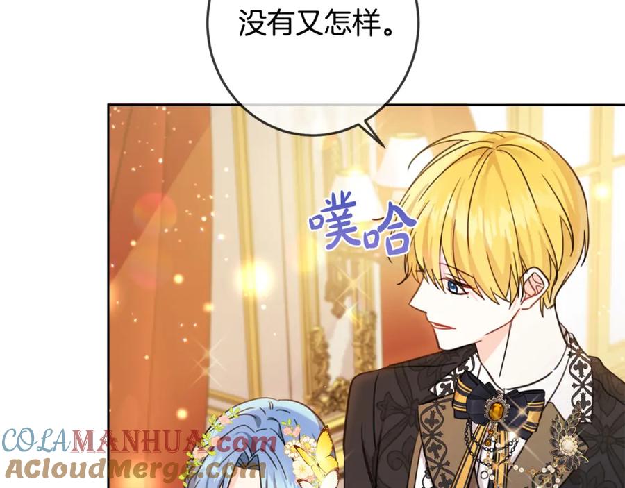 坏蛋们的掌上千金 - 第49话 继承人 - 第153张图