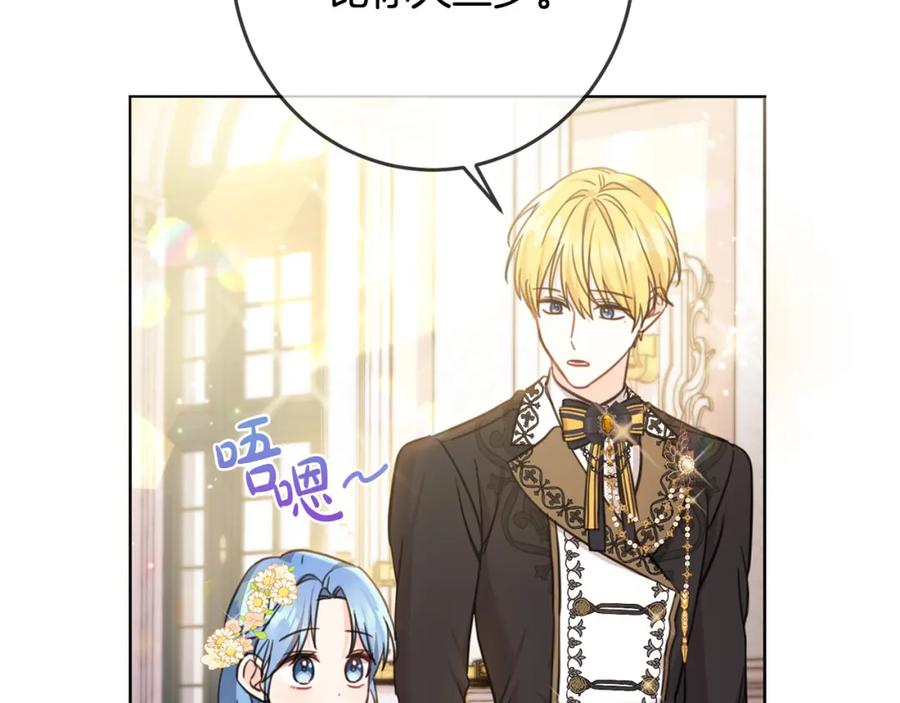 坏蛋们的掌上千金 - 第49话 继承人 - 第176张图