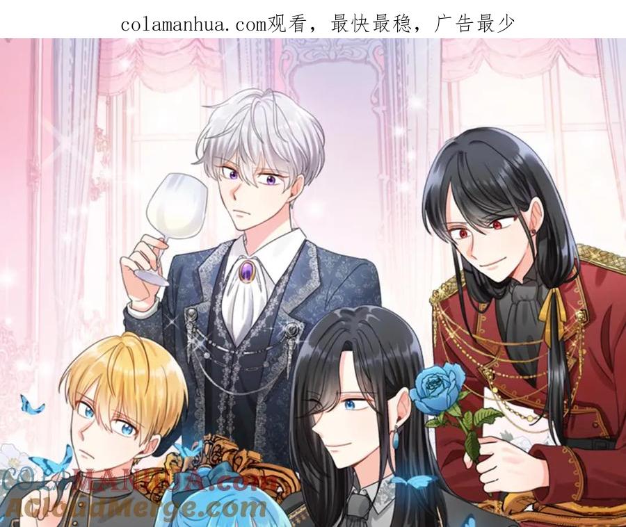 坏蛋们的掌上千金 - 第49话 继承人 - 第1张图