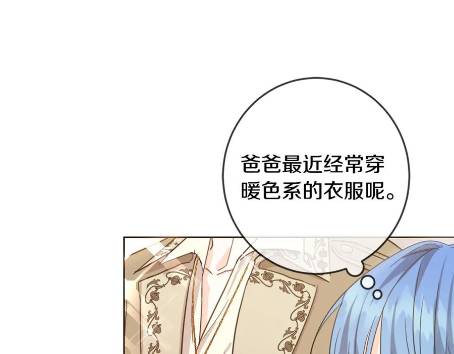 坏蛋们的掌上千金 - 第49话 继承人 - 第19张图