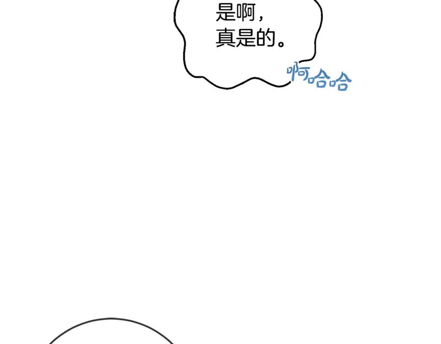 坏蛋们的掌上千金 - 第49话 继承人 - 第31张图