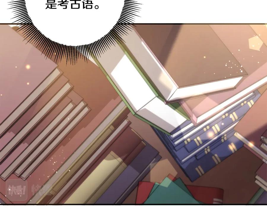 坏蛋们的掌上千金 - 第49话 继承人 - 第11张图