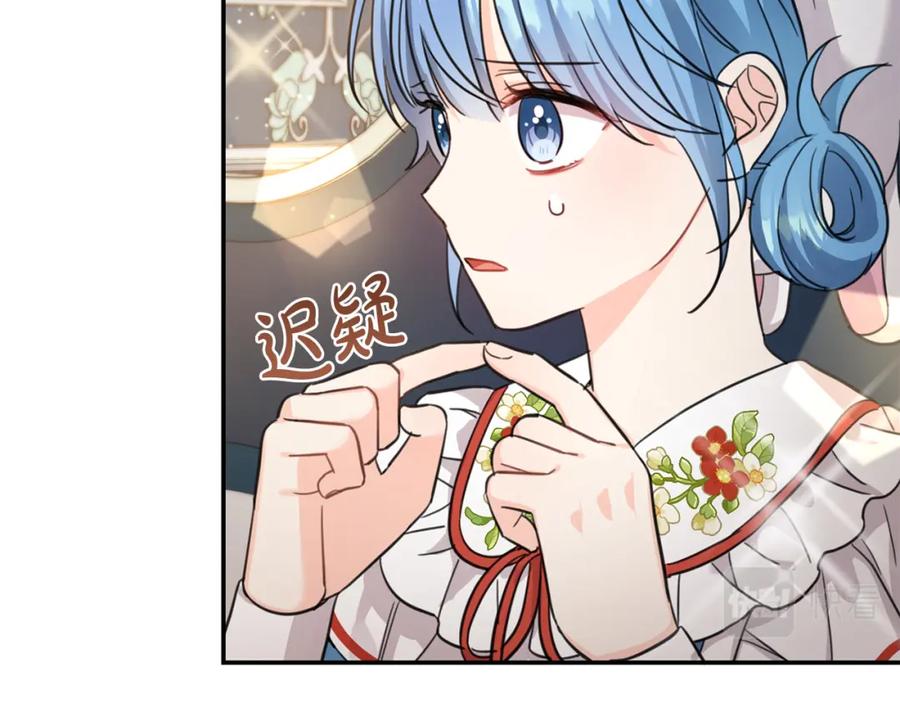 坏蛋们的掌上千金 - 第49话 继承人 - 第46张图