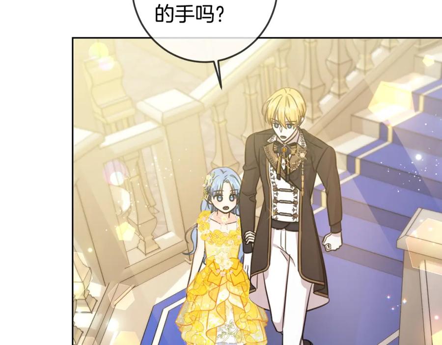 坏蛋们的掌上千金 - 第49话 继承人 - 第183张图