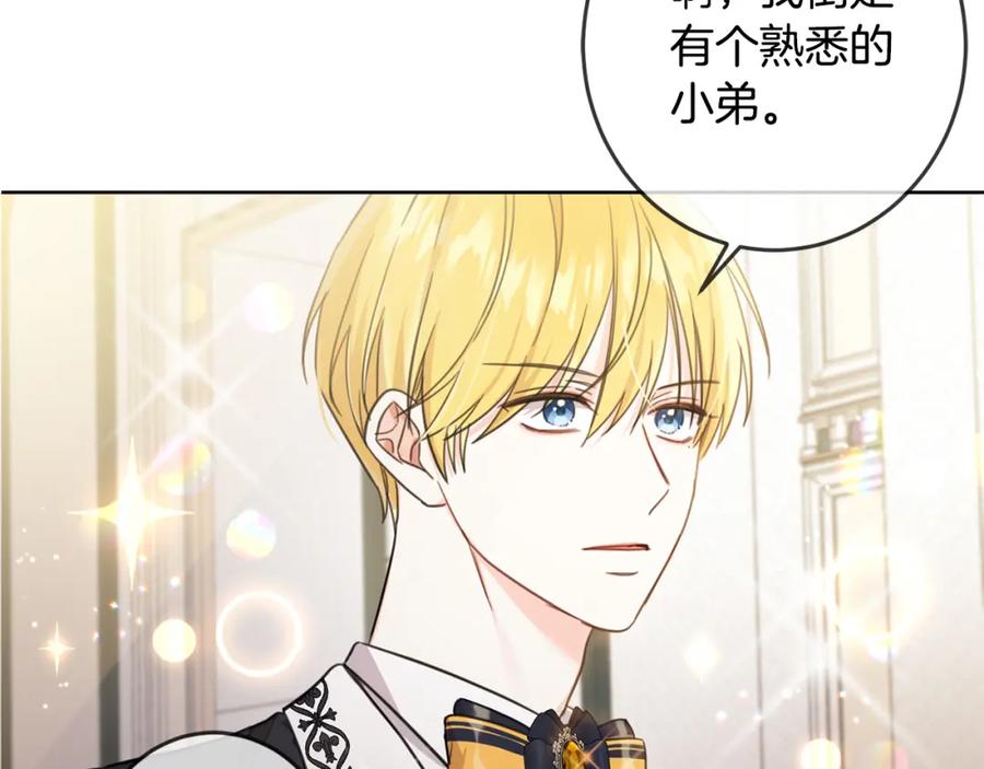 坏蛋们的掌上千金 - 第49话 继承人 - 第162张图