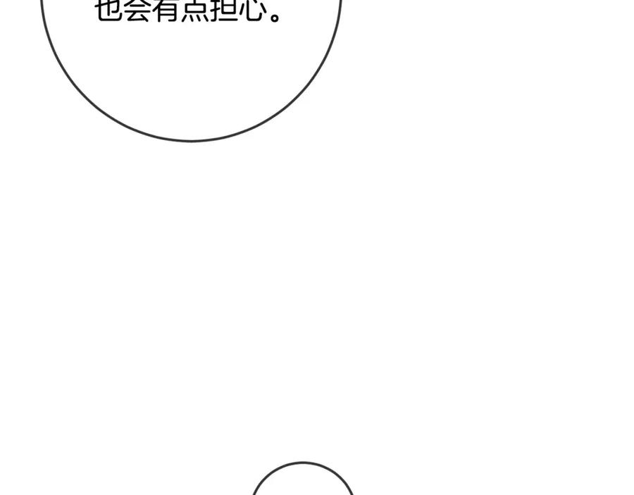 坏蛋们的掌上千金 - 第49话 继承人 - 第119张图