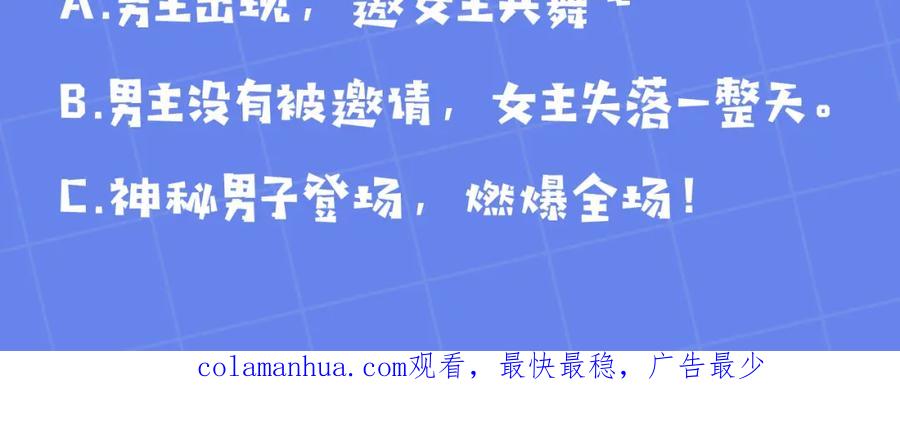 坏蛋们的掌上千金 - 第49话 继承人 - 第187张图