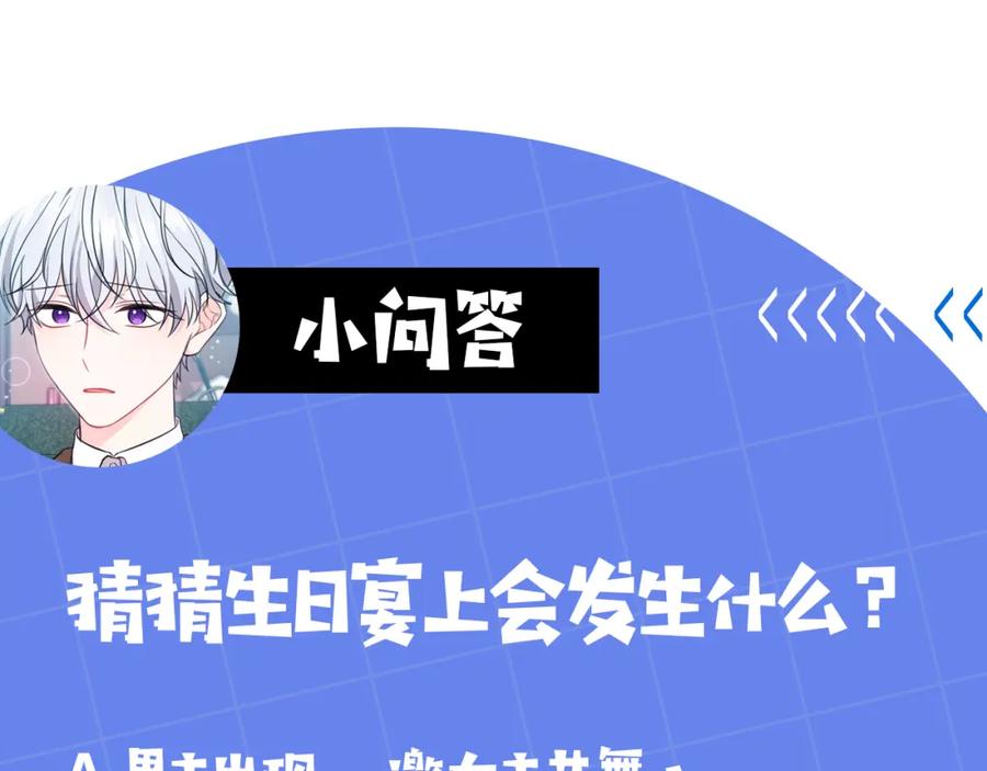 坏蛋们的掌上千金 - 第49话 继承人 - 第186张图