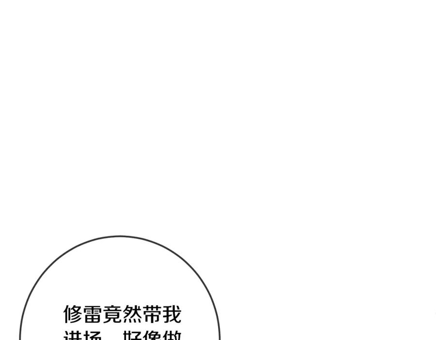 坏蛋们的掌上千金 - 第49话 继承人 - 第134张图