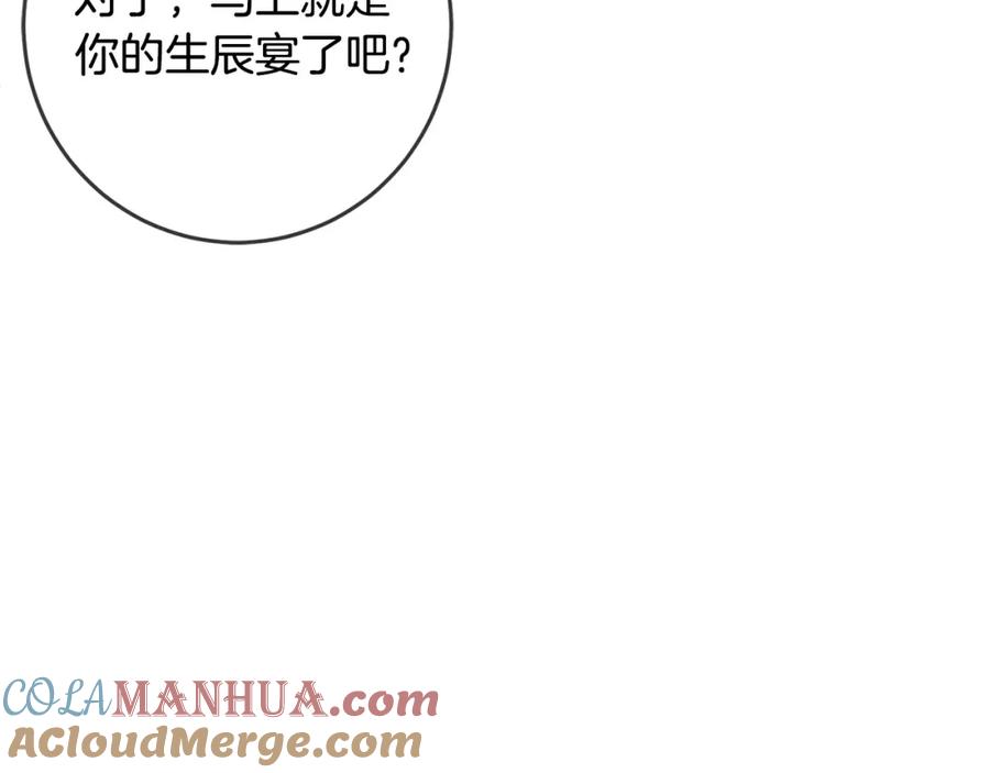 坏蛋们的掌上千金 - 第49话 继承人 - 第85张图