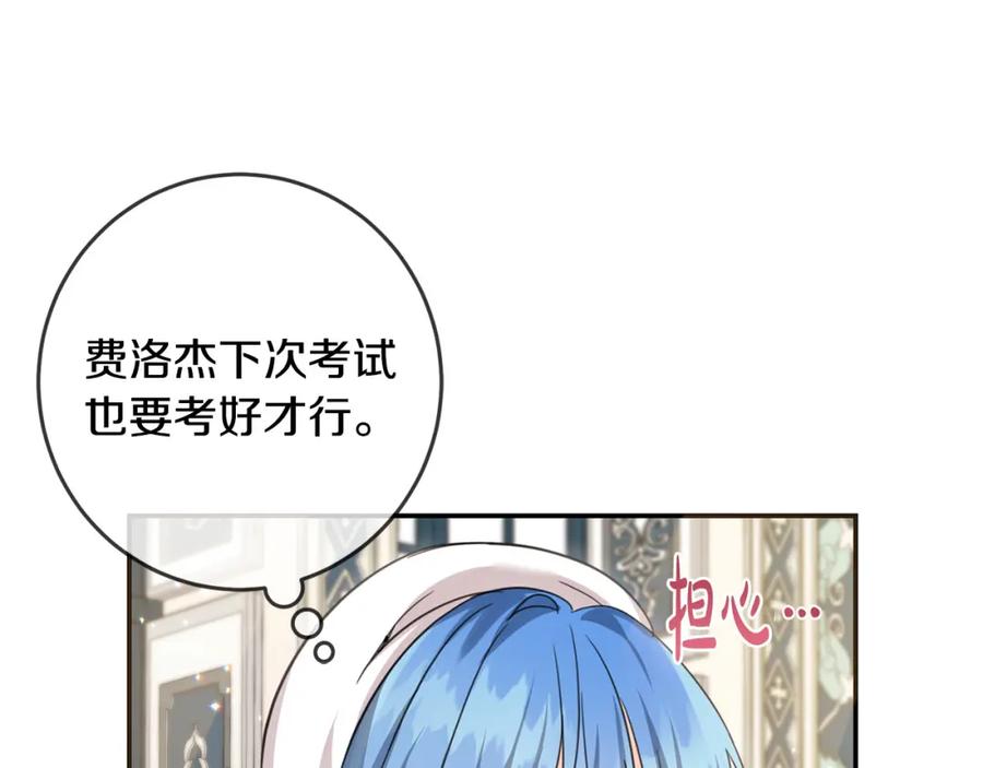 坏蛋们的掌上千金 - 第49话 继承人 - 第8张图