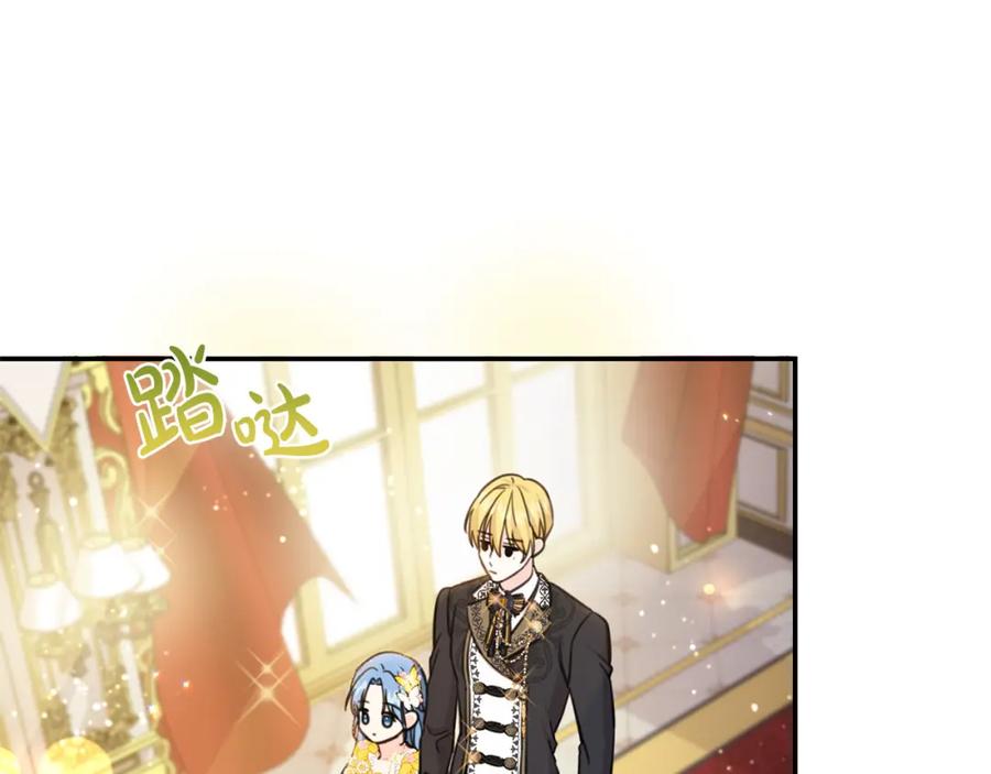 坏蛋们的掌上千金 - 第49话 继承人 - 第132张图