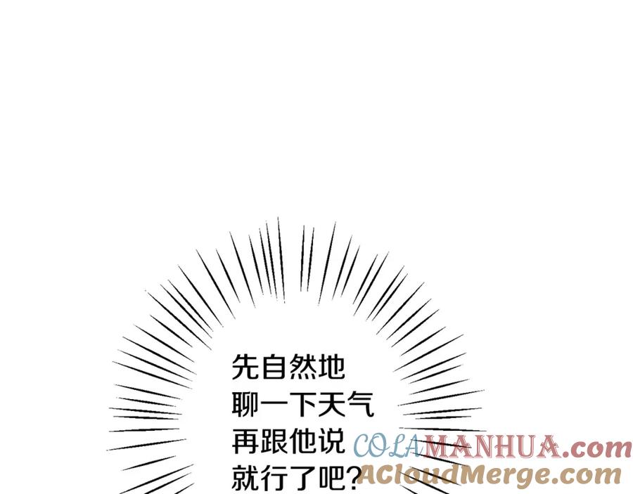 坏蛋们的掌上千金 - 第49话 继承人 - 第25张图