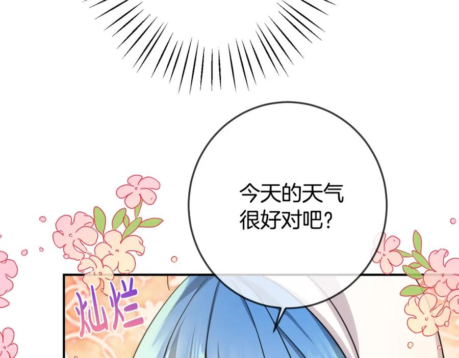 坏蛋们的掌上千金 - 第49话 继承人 - 第26张图