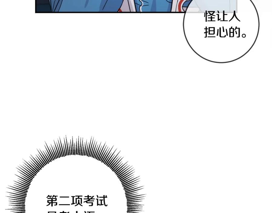 坏蛋们的掌上千金 - 第49话 继承人 - 第10张图