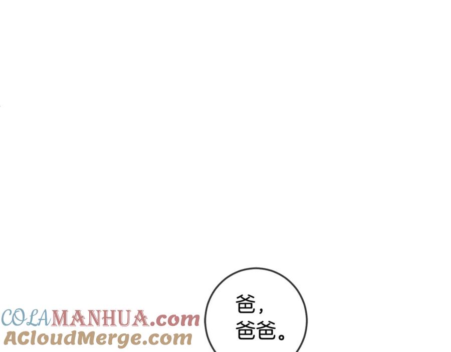 坏蛋们的掌上千金 - 第49话 继承人 - 第21张图