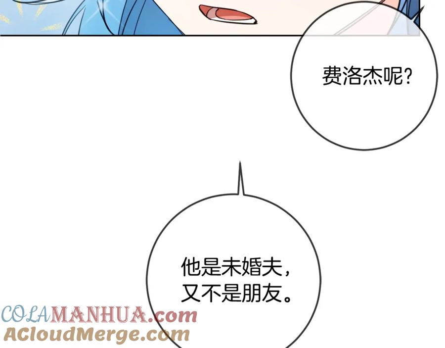 坏蛋们的掌上千金 - 第49话 继承人 - 第157张图