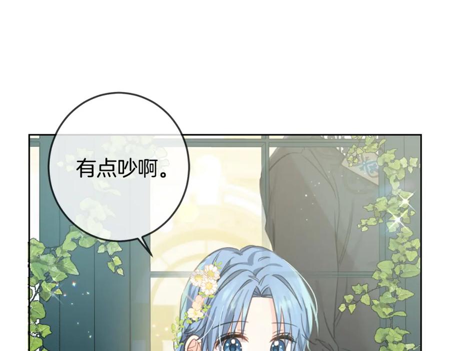 坏蛋们的掌上千金 - 第50话 绯闻对象来了！ - 第11张图