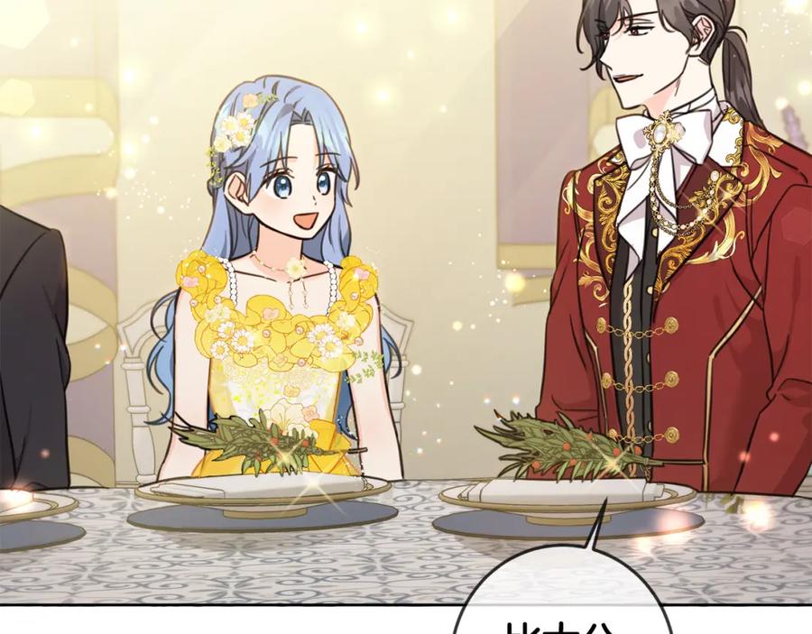 坏蛋们的掌上千金 - 第50话 绯闻对象来了！ - 第46张图