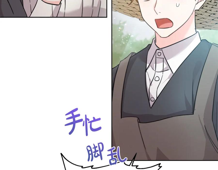 坏蛋们的掌上千金 - 第50话 绯闻对象来了！ - 第7张图