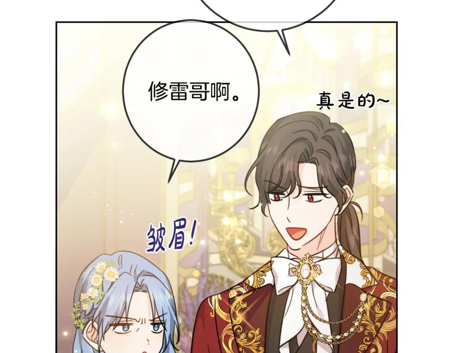 坏蛋们的掌上千金 - 第50话 绯闻对象来了！ - 第60张图