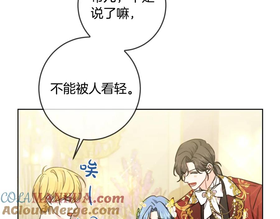 坏蛋们的掌上千金 - 第50话 绯闻对象来了！ - 第65张图