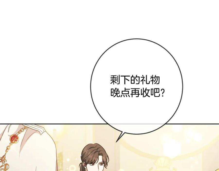 坏蛋们的掌上千金 - 第50话 绯闻对象来了！ - 第114张图