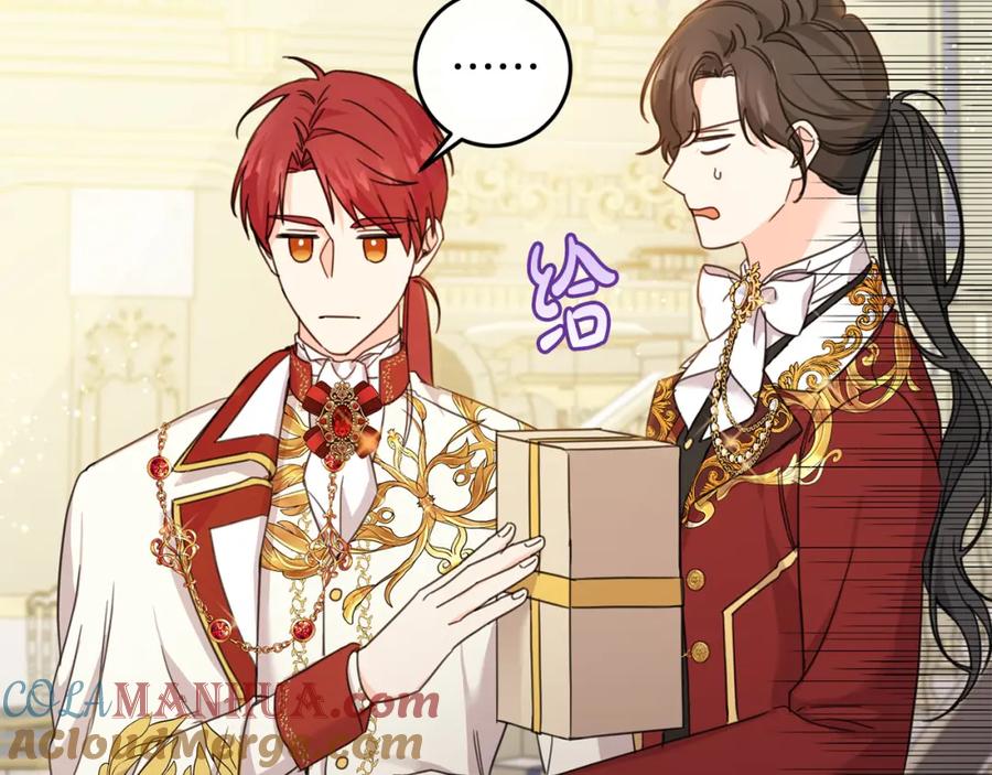 坏蛋们的掌上千金 - 第50话 绯闻对象来了！ - 第173张图