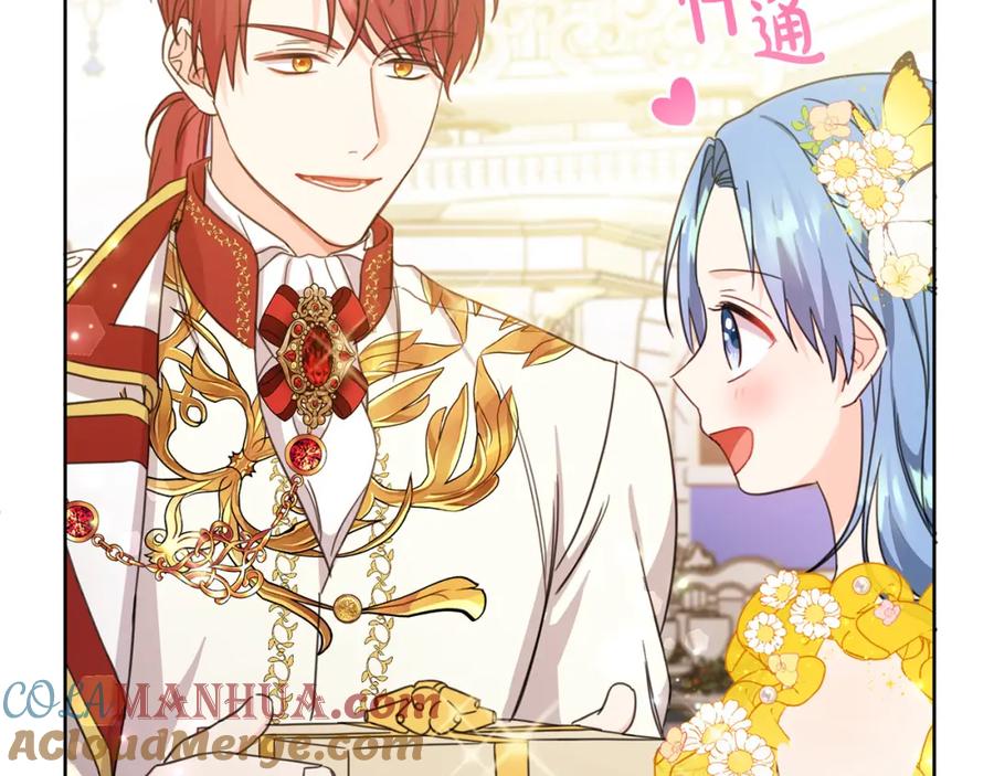 坏蛋们的掌上千金 - 第50话 绯闻对象来了！ - 第153张图