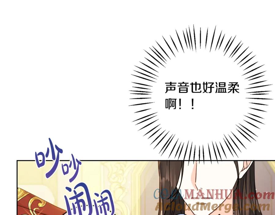 坏蛋们的掌上千金 - 第50话 绯闻对象来了！ - 第165张图